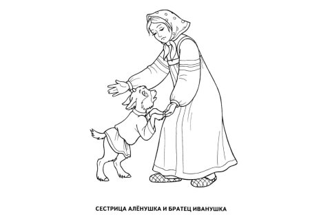 Аленушка на прозрачном фоне