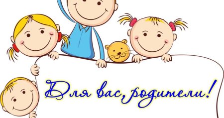 Родительский клуб в детском саду