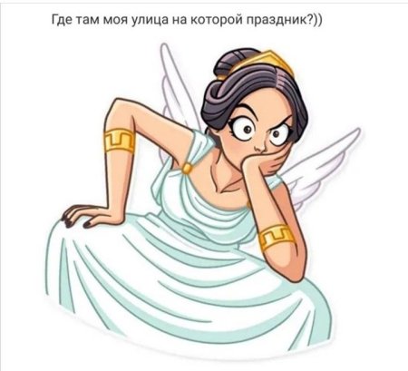 Стикеры телеграмм богиня