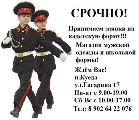 Пожелания для ребёнка в кадетскую школу