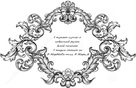 Узоры Барокко круг