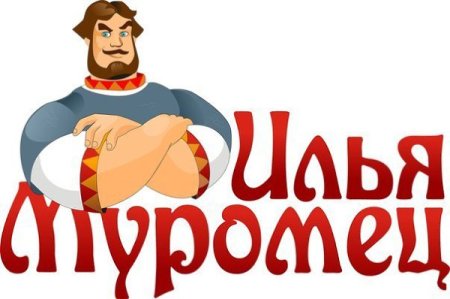 Илья Муромец логотип