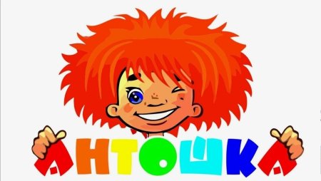 Антошка из пластилина