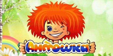 Эмблема Антошка детском саду