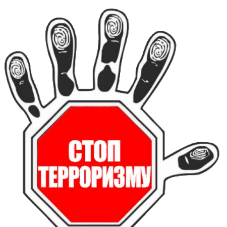 Значок против террора