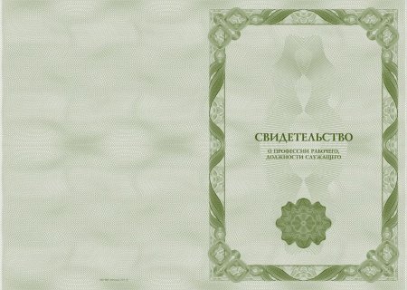 Сертификат шаблон