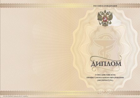 Бланк свидетельства