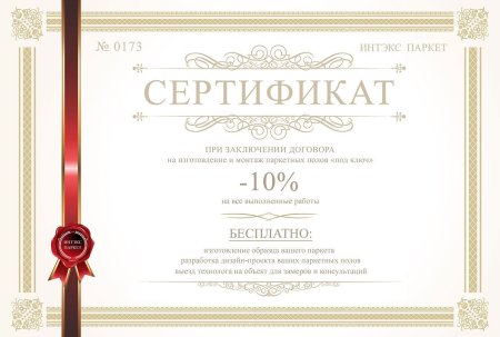 Сертификат шаблон вектор
