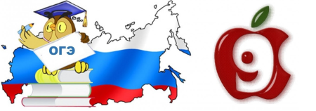 ОГЭ эмблема
