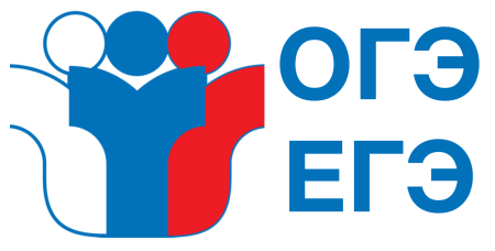 ОГЭ ЕГЭ