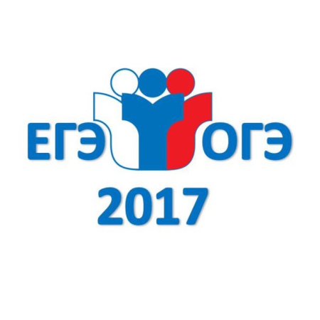 Логотип ЕГЭ ОГЭ