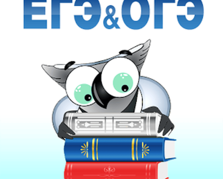 Иконка ЕГЭ ОГЭ