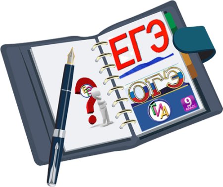 Подготовка к ОГЭ И ЕГЭ