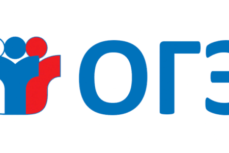 ОГЭ 9