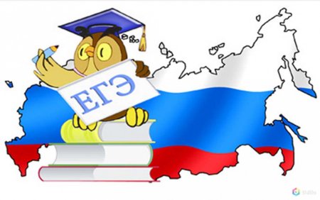 ЕГЭ рисунок