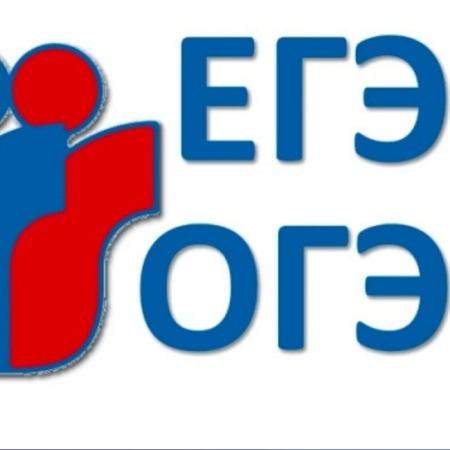 ЕГЭ эмблема