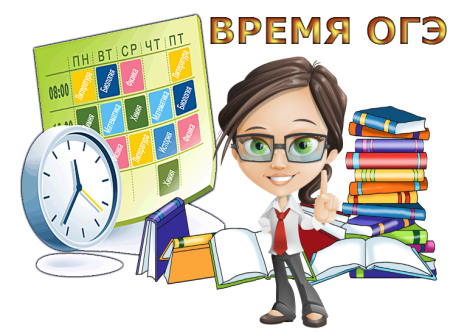Подготовка к ОГЭ рисунок