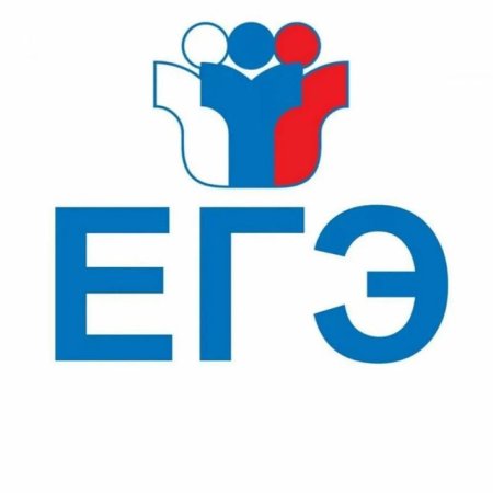 ОГЭ ЕГЭ