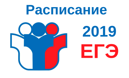 ОГЭ 2020