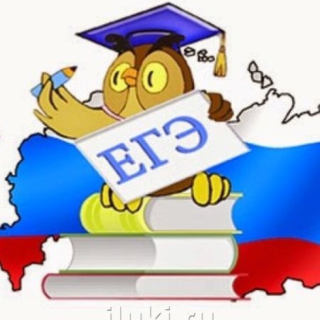 Рисунок на тему ЕГЭ