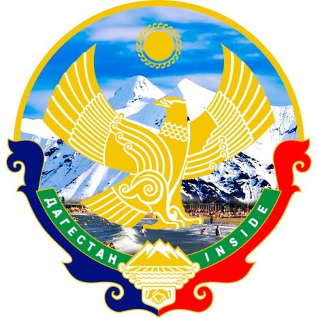 Символ Дагестана Орел