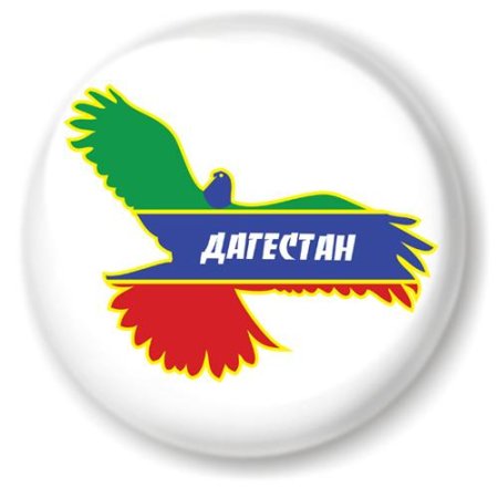 Эмблема Дагестана