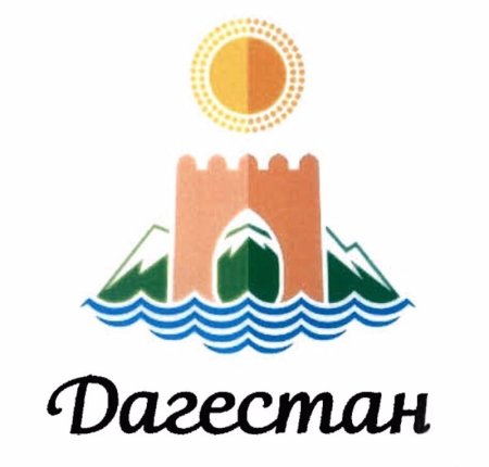 Дагестан логотип