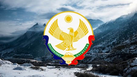 Герб Республики Дагестан