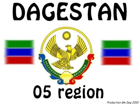 Символы Республики Дагестан