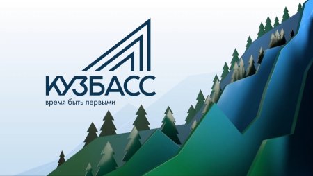 Символика 300 лет Кузбассу