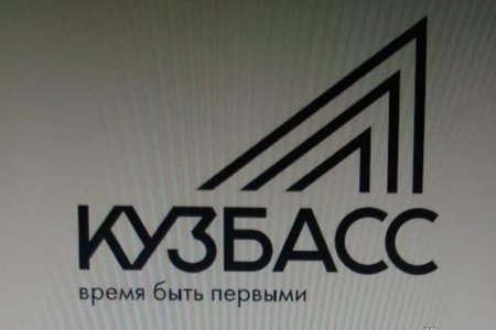 Новый флаг Кемеровской области Кузбасса
