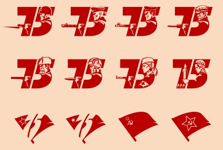Эмблема 75 лет Победы в ВОВ