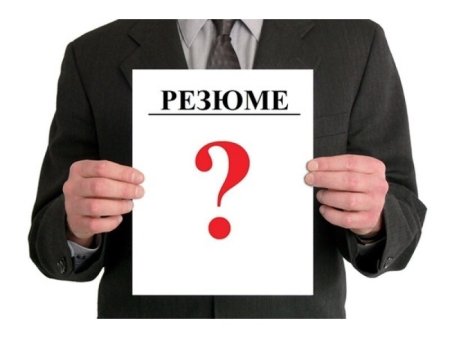 Резюме надпись