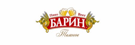 Пиво барин