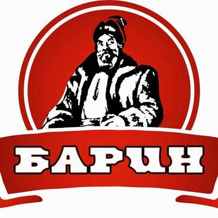 Открытка барин