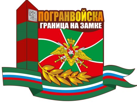 Наклейка граница на замке