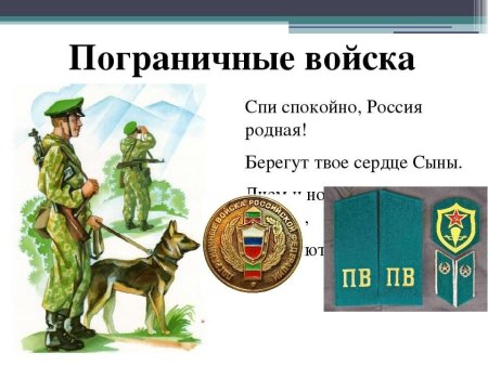 Дошкольникам о пограничниках