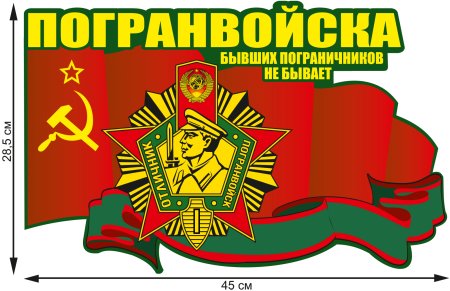 Пограничная собака для детей