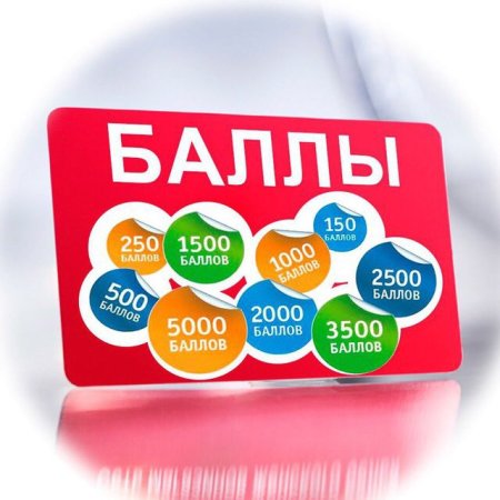 Значок 1 балл