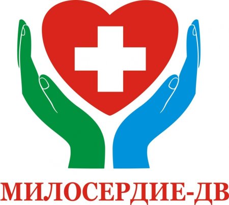 О милосердии