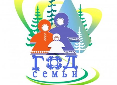 Конкурс семья года логотип