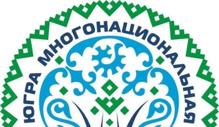 Югра надпись