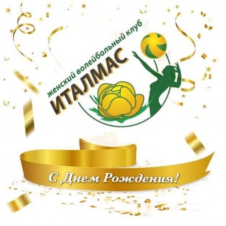 Цветок Италмас символ