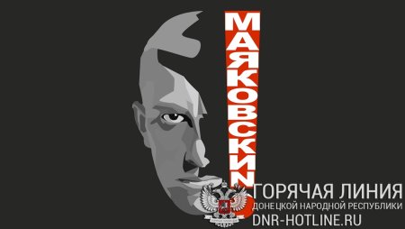 Маяковский логотип