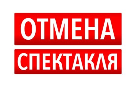 Штамп отменено на прозрачном фоне
