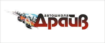 Автошкола средняя Ахтуба