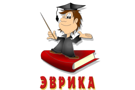 Эврика картина