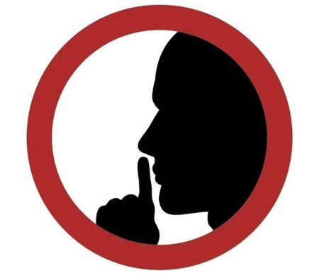 Знак тихо