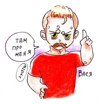 Василий надпись