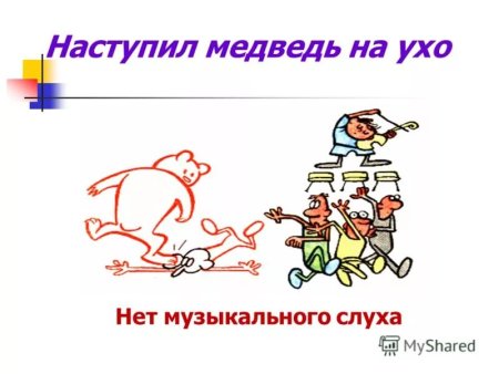 Фразеологизмы в картинках